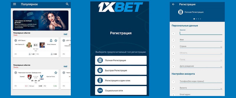 1xBet Korea Download APP - Your Gateway to Easy Betting